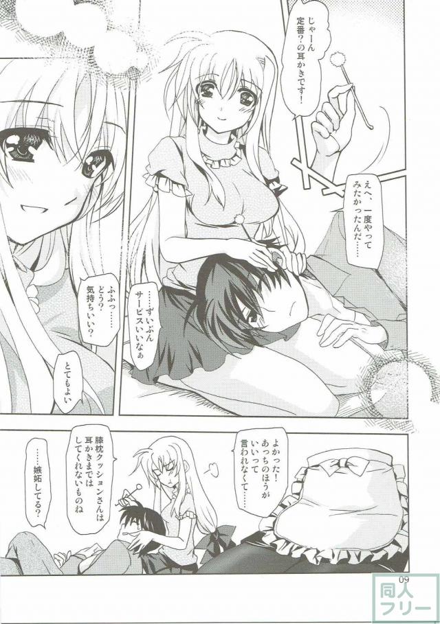 マジカルSEED・Pillow <> 008