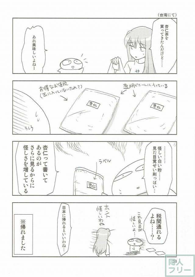 マジカルSEED・Pillow <> 017
