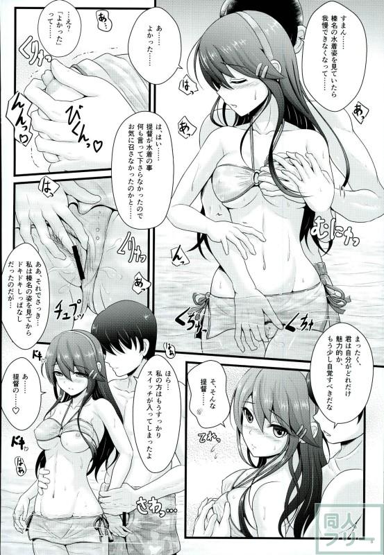 BC Strikes on beach! <> 005