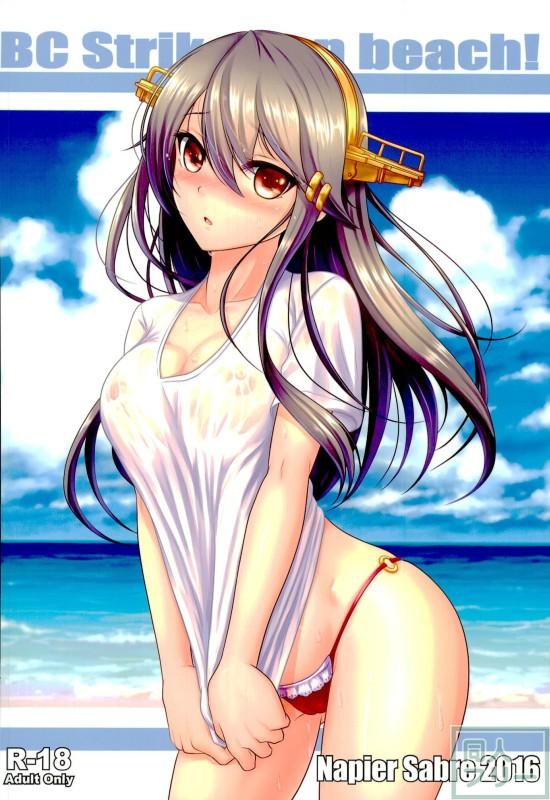 BC Strikes on beach! <> 018