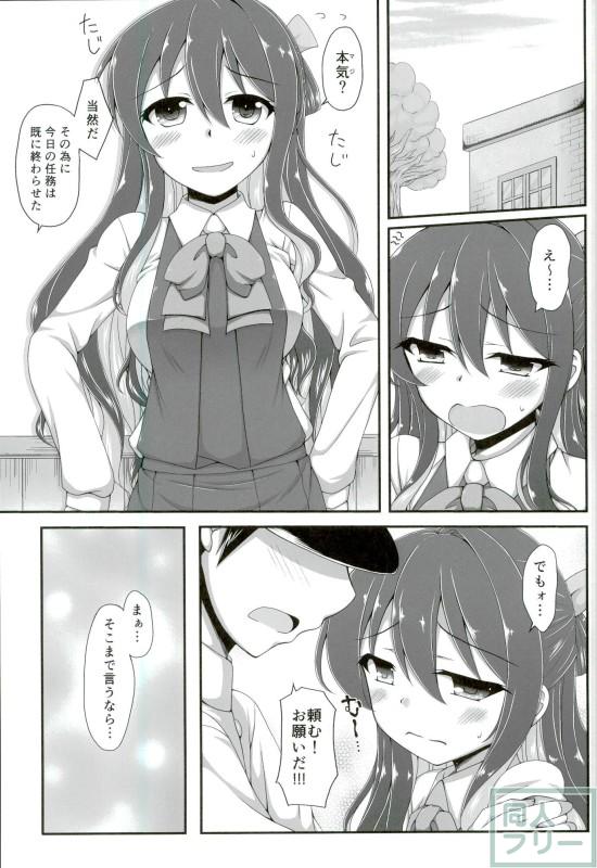 おねがい長波サマ <> 002