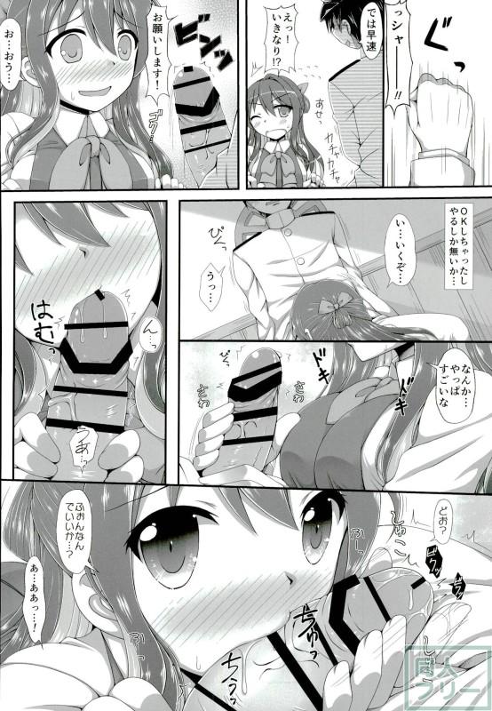 おねがい長波サマ <> 003