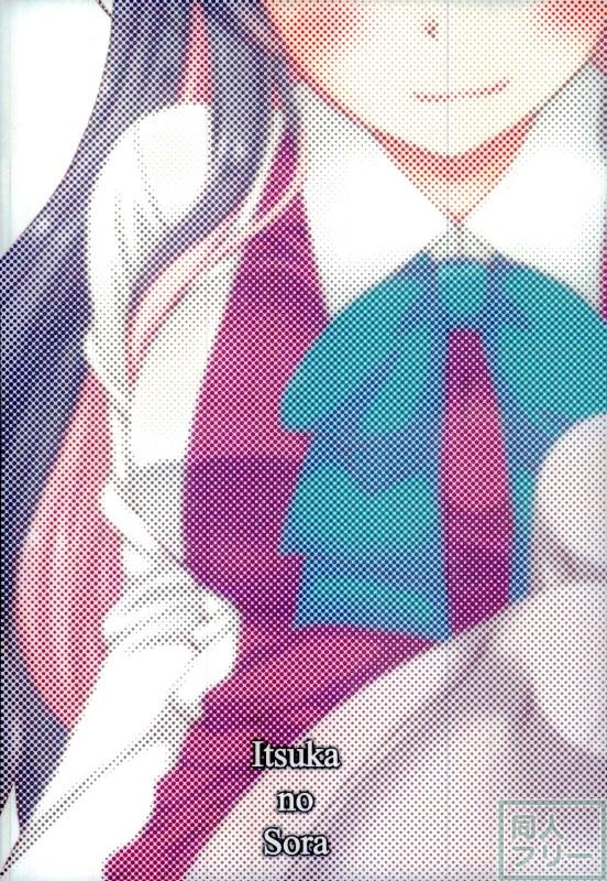 おねがい長波サマ <> 022