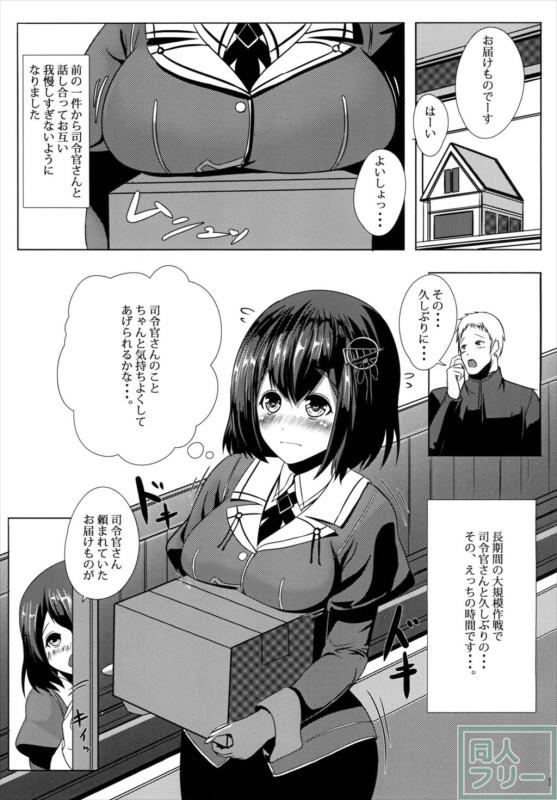 羽黒と衣笠の三角関係3Pセックス!! <> 002