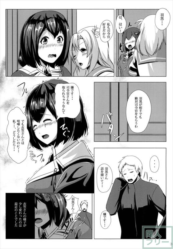 羽黒と衣笠の三角関係3Pセックス!! <> 004