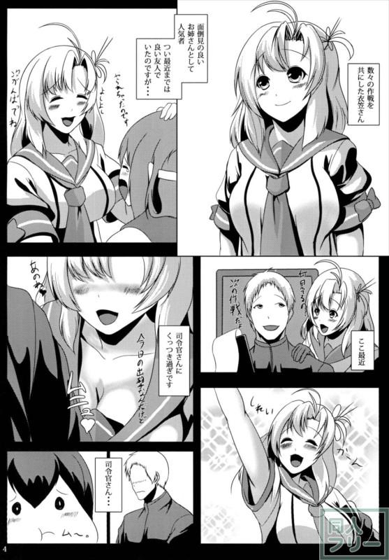 羽黒と衣笠の三角関係3Pセックス!! <> 005