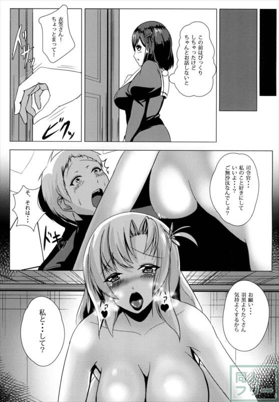 羽黒と衣笠の三角関係3Pセックス!! <> 006