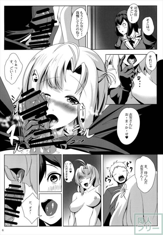 羽黒と衣笠の三角関係3Pセックス!! <> 007