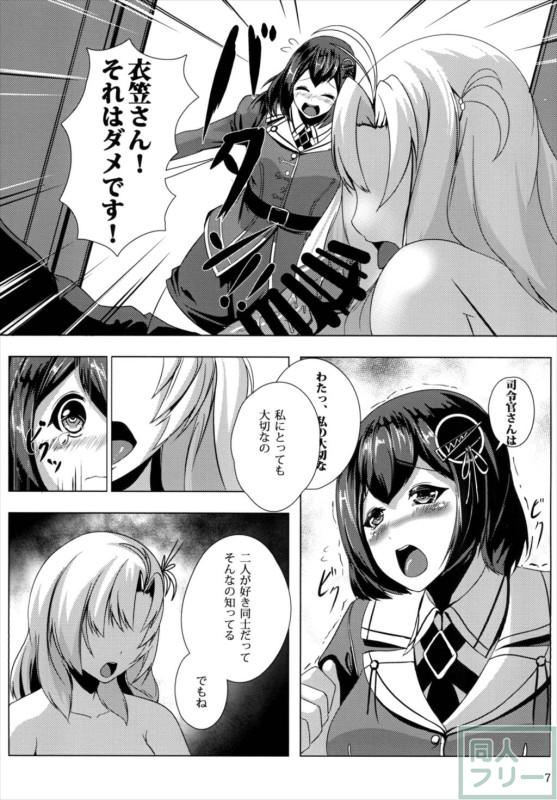 羽黒と衣笠の三角関係3Pセックス!! <> 008