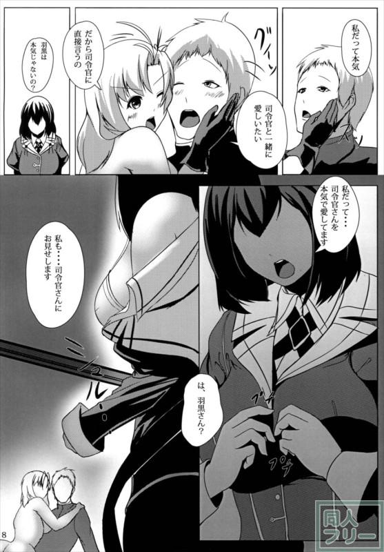 羽黒と衣笠の三角関係3Pセックス!! <> 009