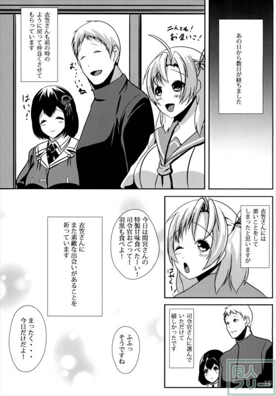 羽黒と衣笠の三角関係3Pセックス!! <> 020