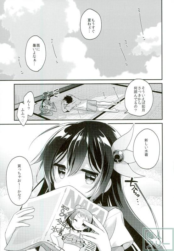 如月サマーバケーション <> 002