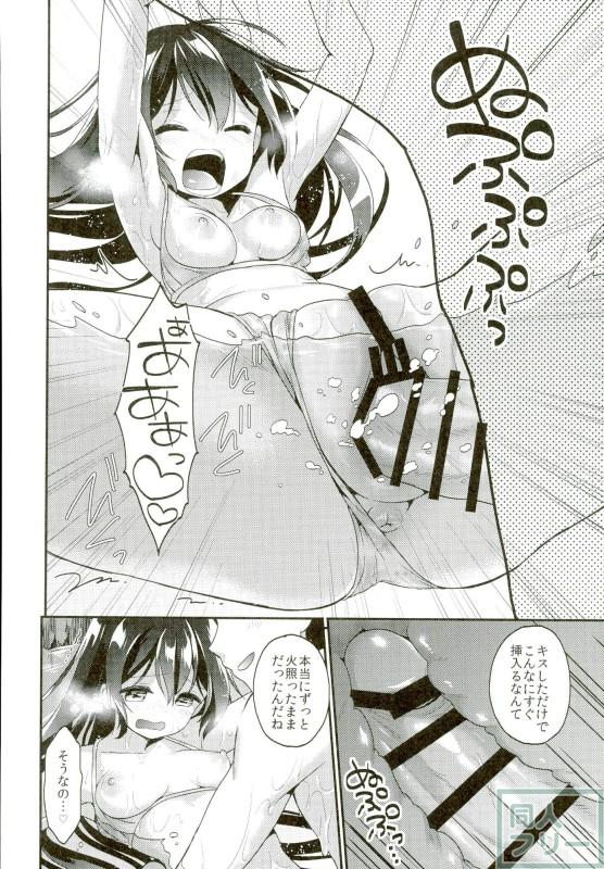 如月サマーバケーション <> 011