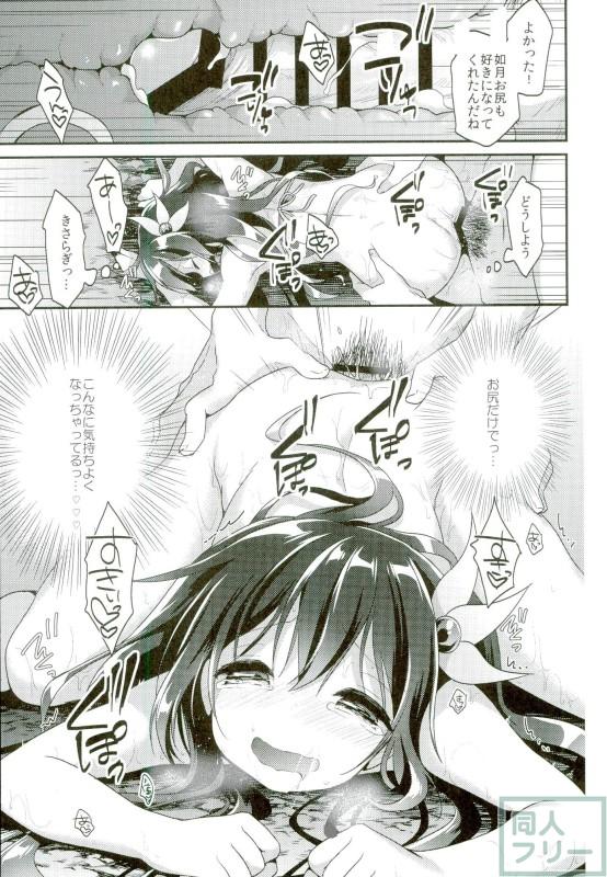 如月サマーバケーション <> 026
