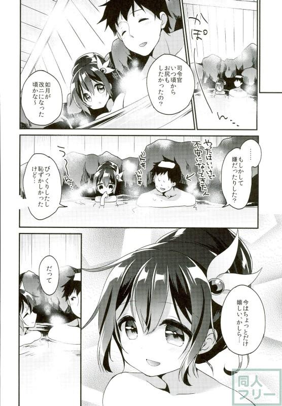 如月サマーバケーション <> 029