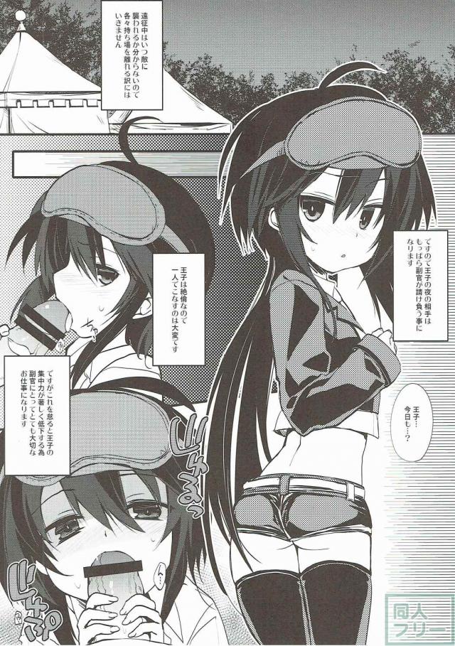 副官のおしごと <> 003