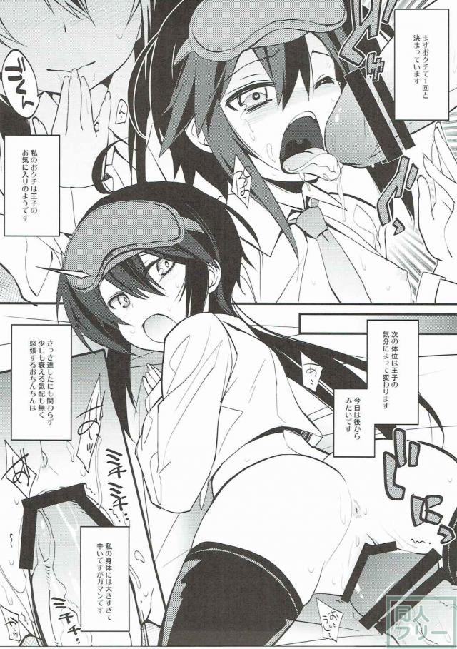 副官のおしごと <> 004