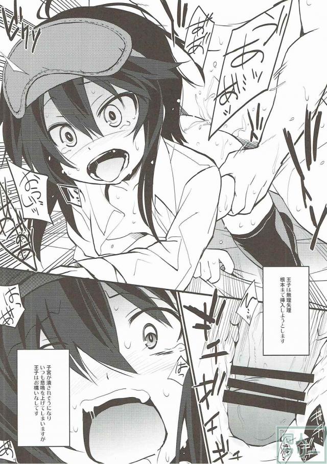 副官のおしごと <> 005