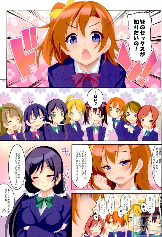 【フルカラーP108】ラブライブ!本計7冊の総集編!!【加筆修正】 <> 063