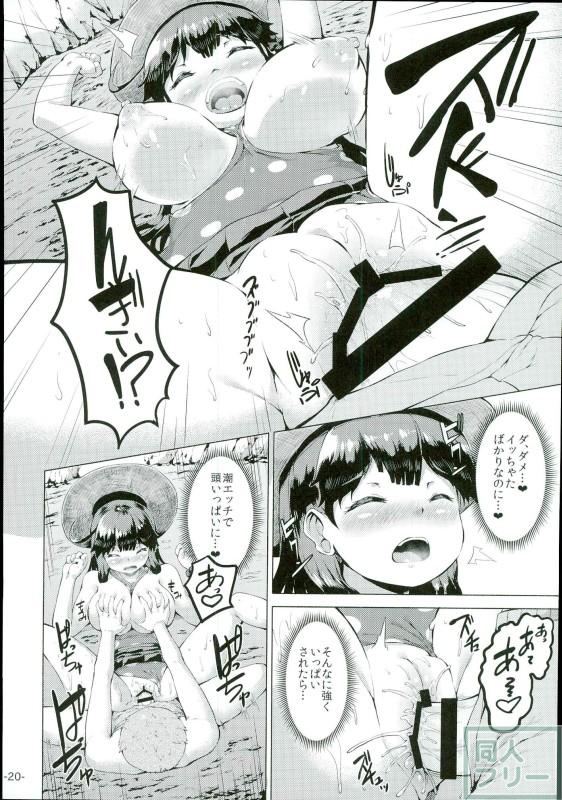 秘書艦潮は浜辺の陰で。 <> 017