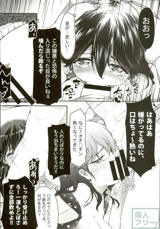 水玉水着の潮本☆ <> 009