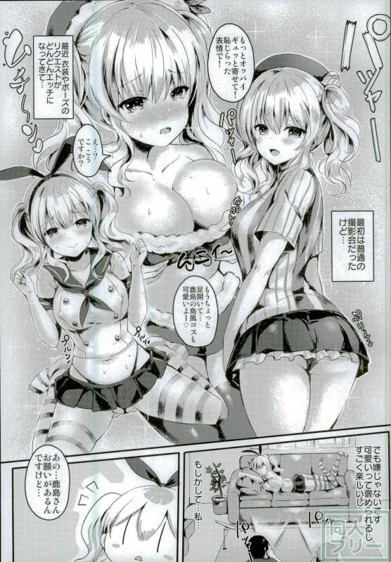 淫乱艦娘へと堕ちていく鹿島の本 <> 004