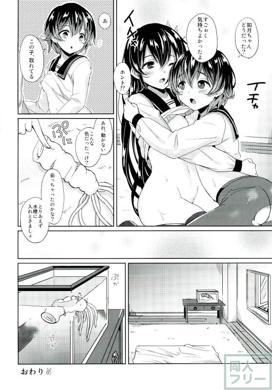 ぷるんとぎんちゃく <> 015