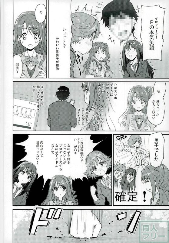 キョウセイシテヤル <> 003