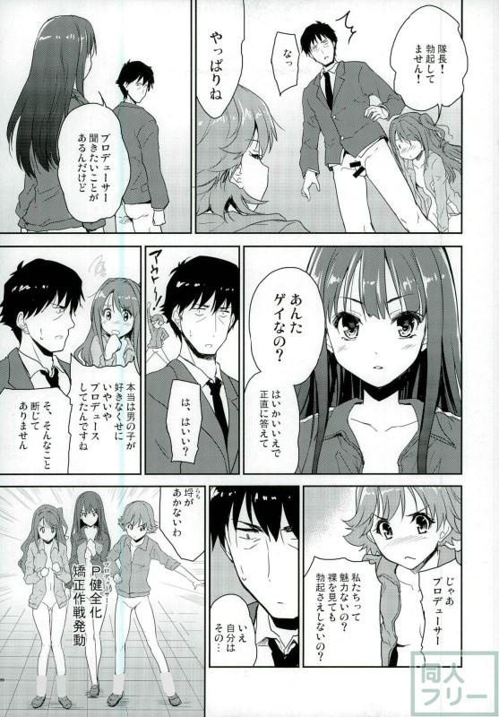 キョウセイシテヤル <> 006