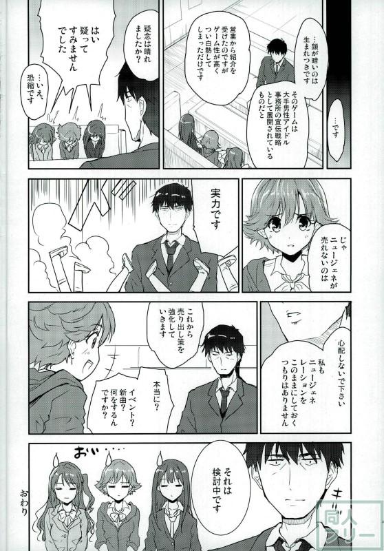 キョウセイシテヤル <> 019