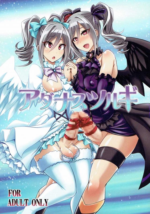 アダナスツルギ <> 1