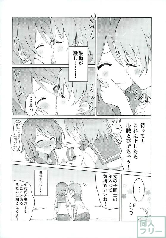 海未ちゃんからMystery <> 023