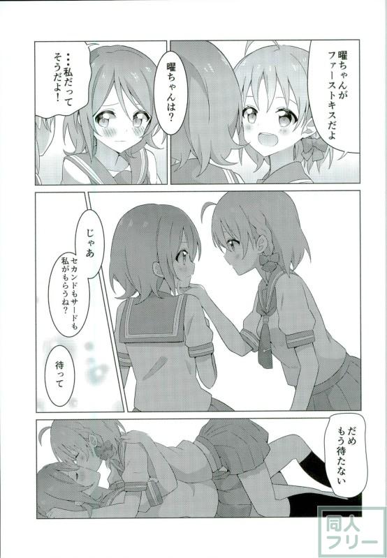 海未ちゃんからMystery <> 024