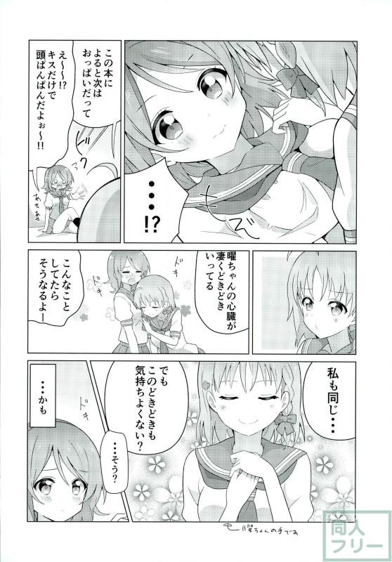 海未ちゃんからMystery <> 025