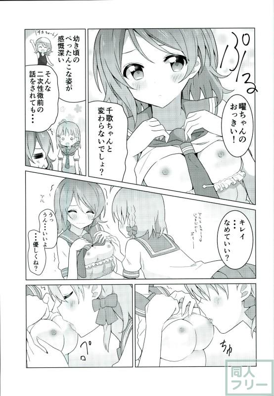 海未ちゃんからMystery <> 026