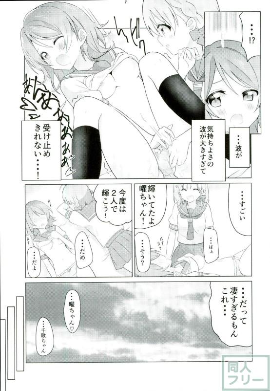 海未ちゃんからMystery <> 028