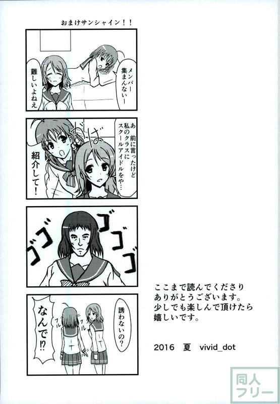 海未ちゃんからMystery <> 030
