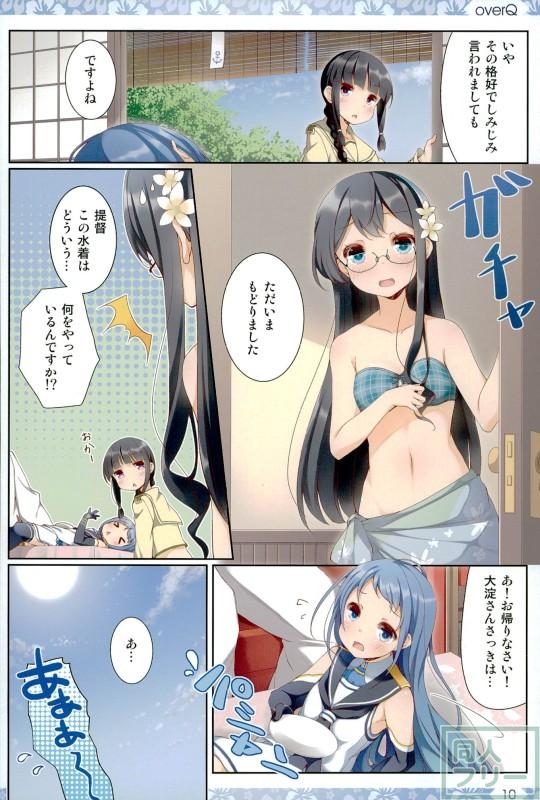 艦これ日常ほのぼのコメディ本 第21弾 <> 008