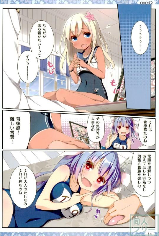 艦これ日常ほのぼのコメディ本 第21弾 <> 012