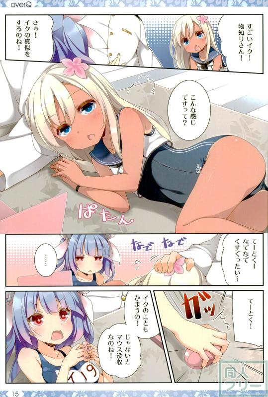 艦これ日常ほのぼのコメディ本 第21弾 <> 013