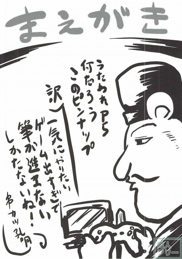 ハーレム願望を叶えるシリーズ第36弾 <> 003