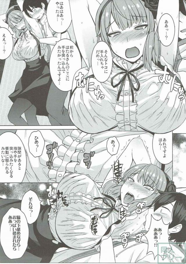 赤い自販機とフ◯ンスの香水と腋と <> 008