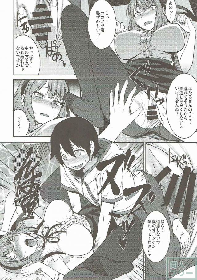 赤い自販機とフ◯ンスの香水と腋と <> 013