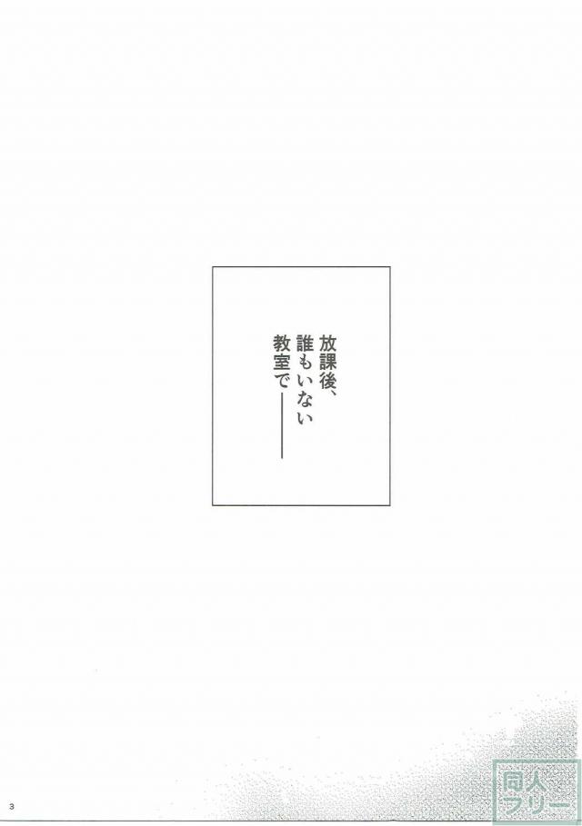 アナザールート <> 002