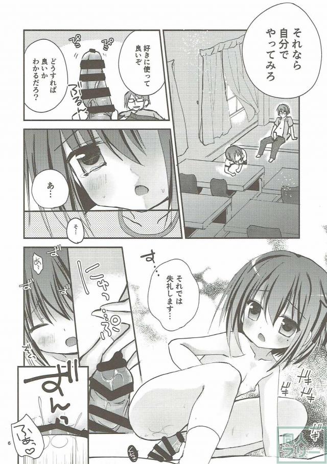 アナザールート <> 005
