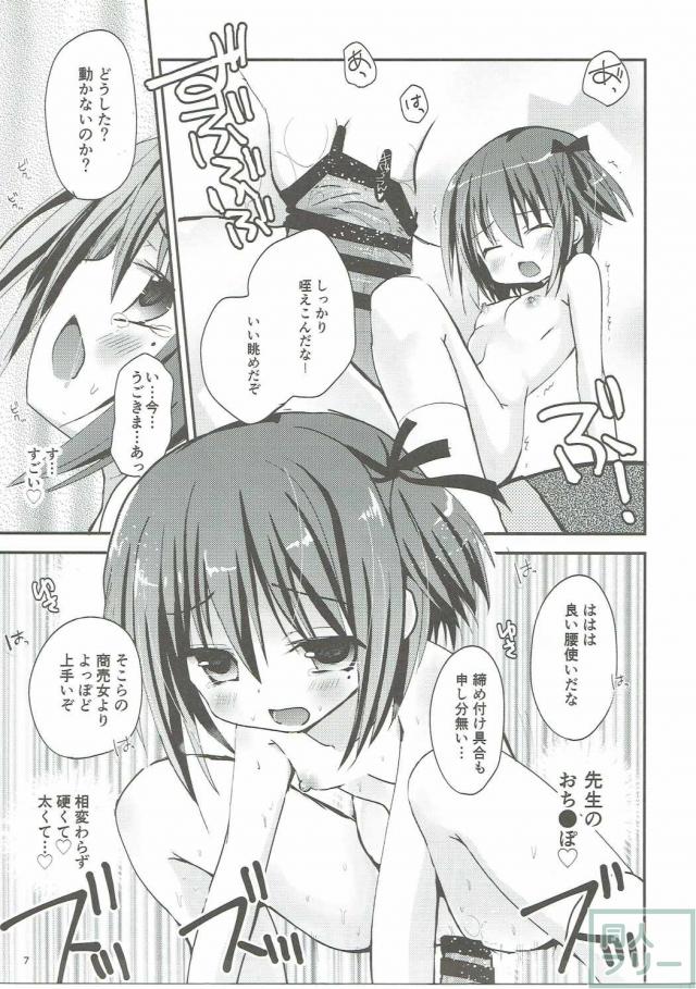 アナザールート <> 006