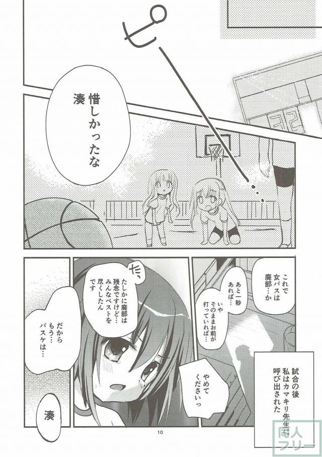 アナザールート <> 009