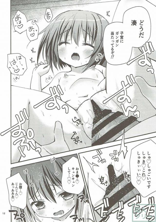 アナザールート <> 011