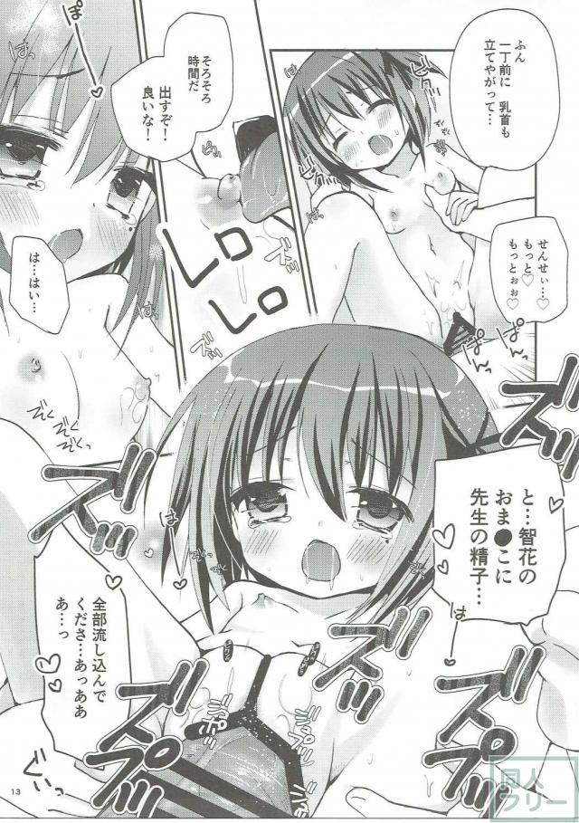 アナザールート <> 012