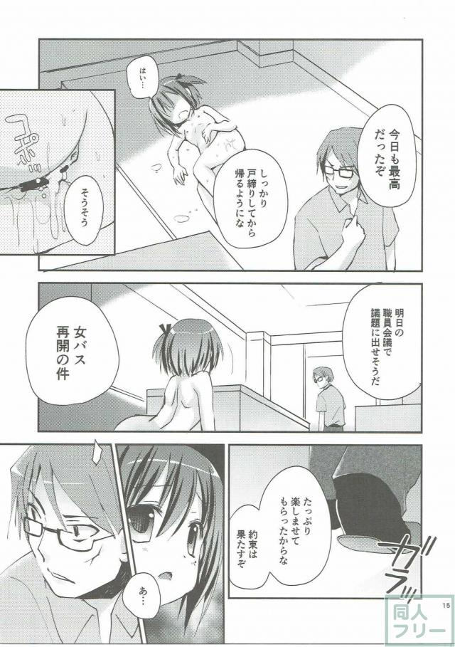 アナザールート <> 014